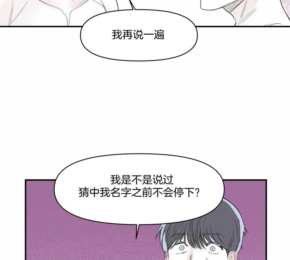 你有权保持幻想 第11话_你在那边等着 第8页