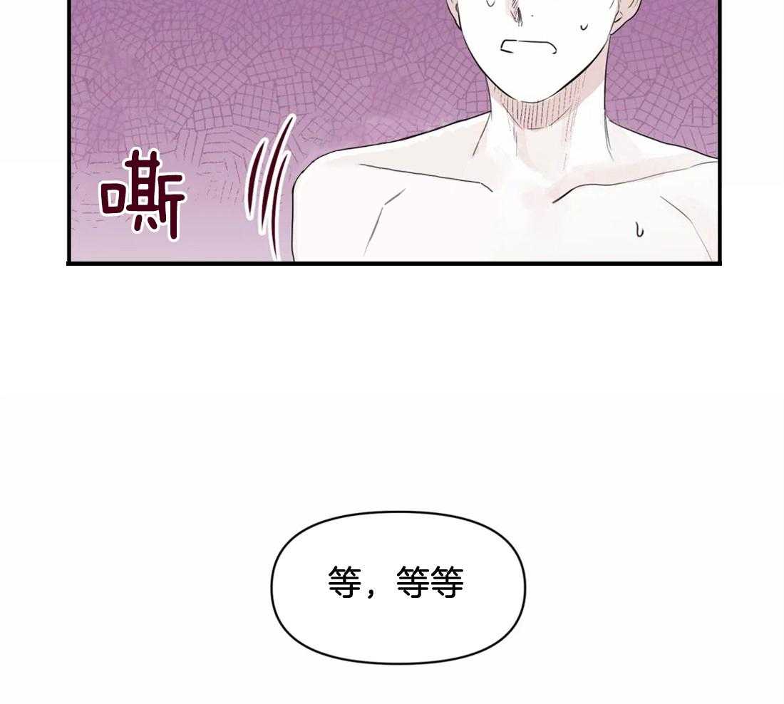 你有权保持幻想 第11话_你在那边等着 第9页