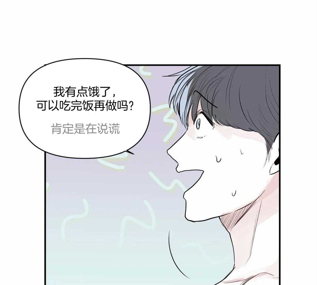 你有权保持幻想 第11话_你在那边等着 第10页