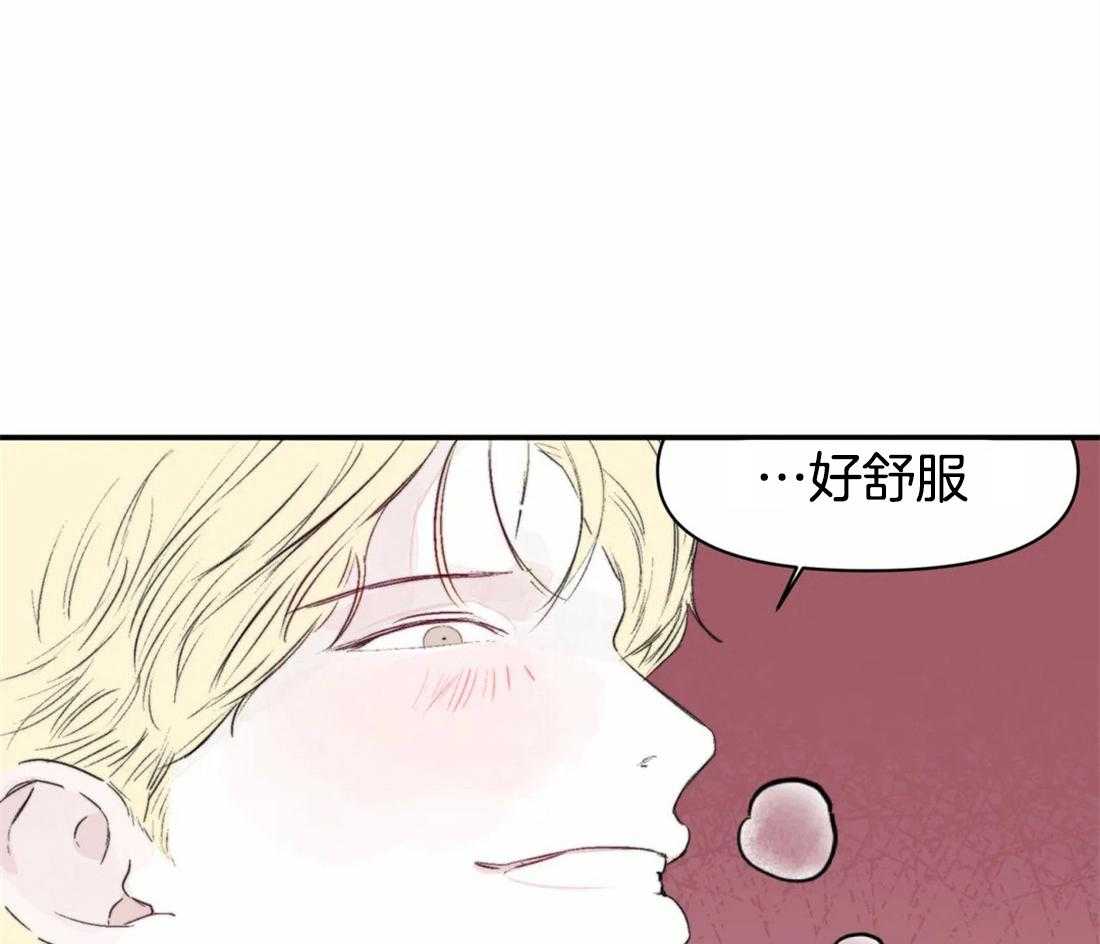 你有权保持幻想 第10话_提示 第2页