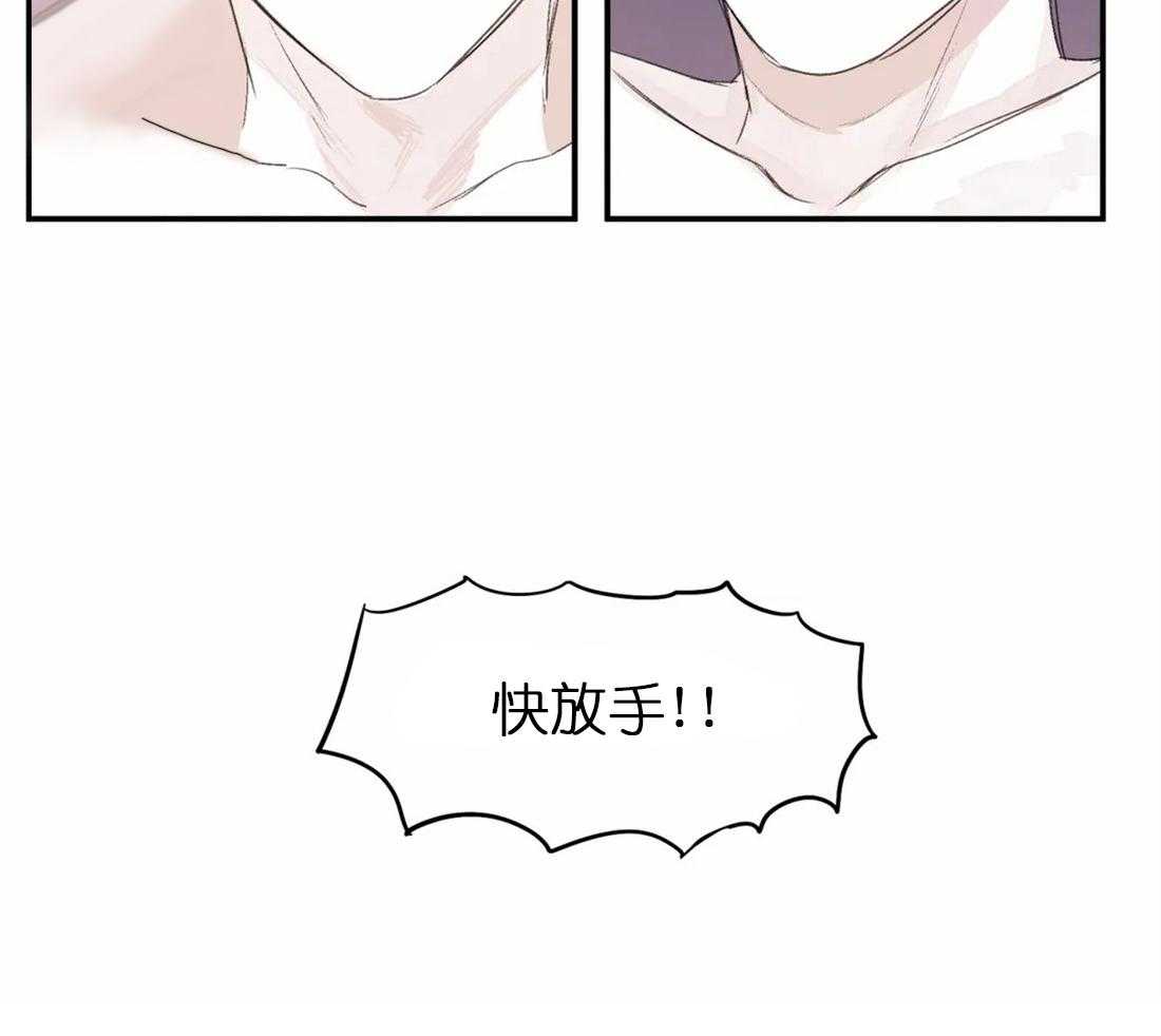 你有权保持幻想 第10话_提示 第23页