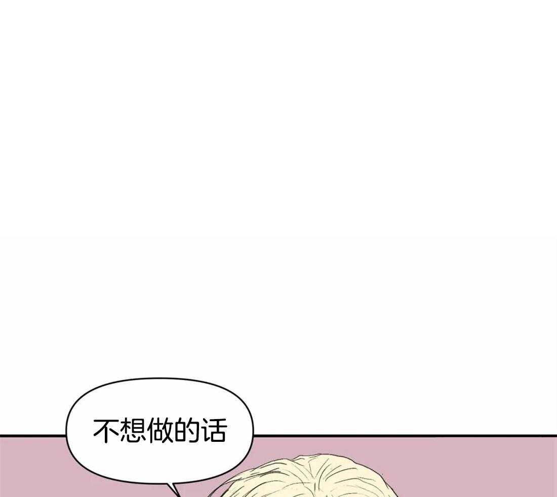 你有权保持幻想 第10话_提示 第24页