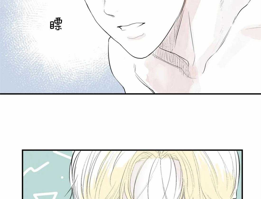 你有权保持幻想 第10话_提示 第31页