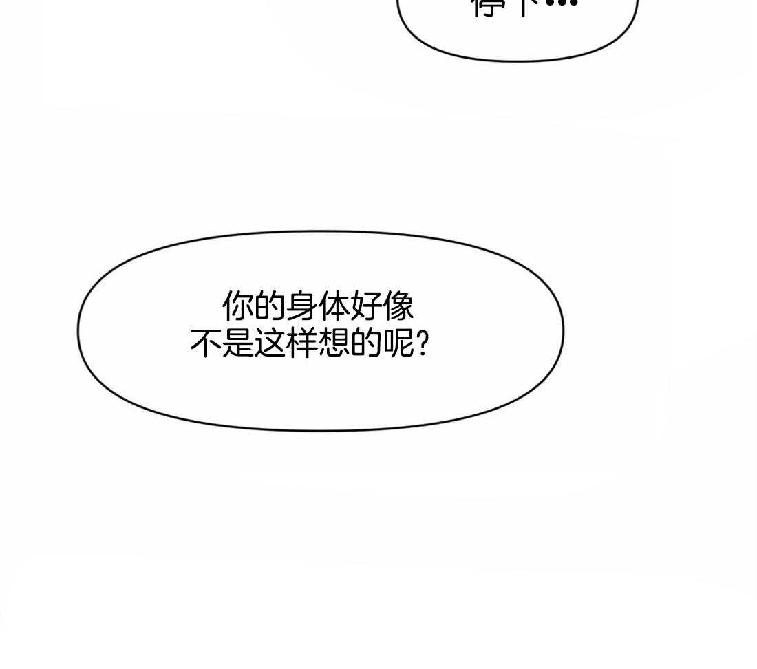 你有权保持幻想 第9话_要不要我帮你 第11页