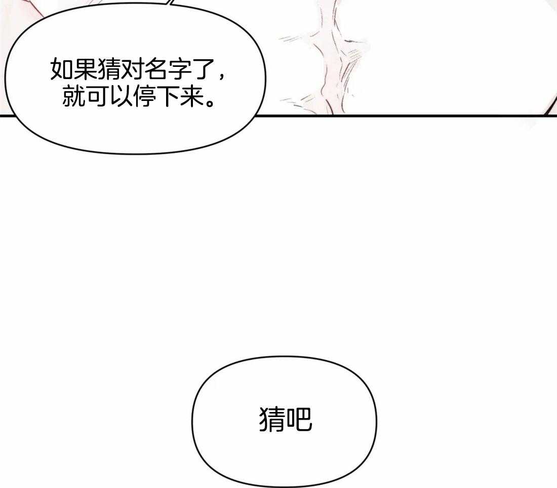 你有权保持幻想 第9话_要不要我帮你 第14页