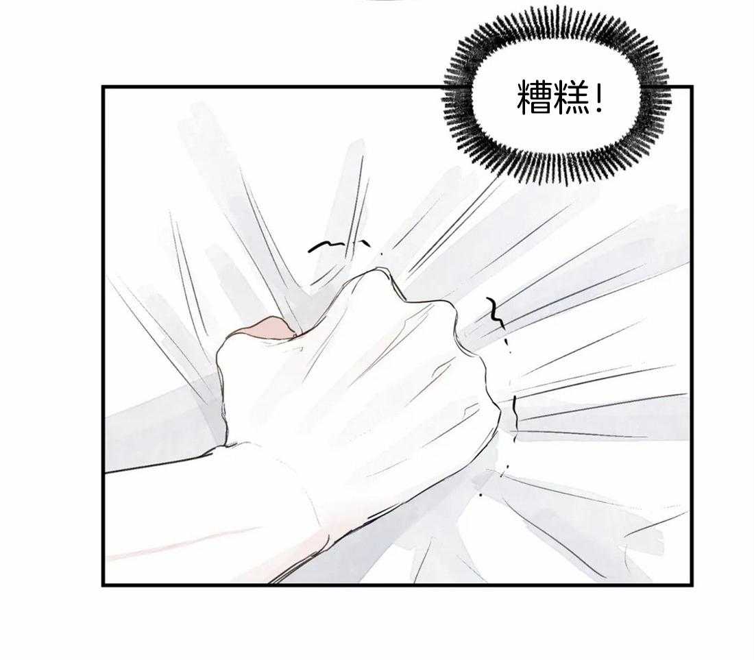 你有权保持幻想 第9话_要不要我帮你 第15页