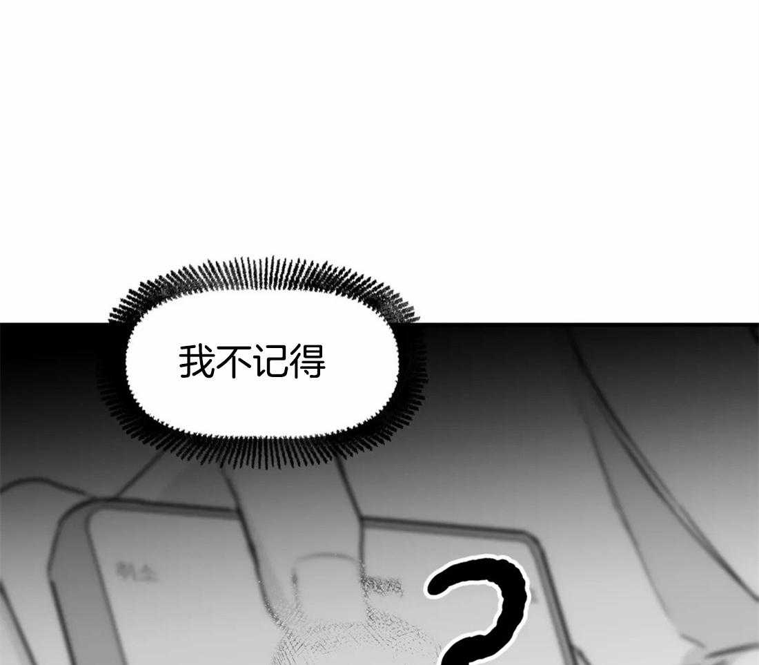 你有权保持幻想 第9话_要不要我帮你 第16页