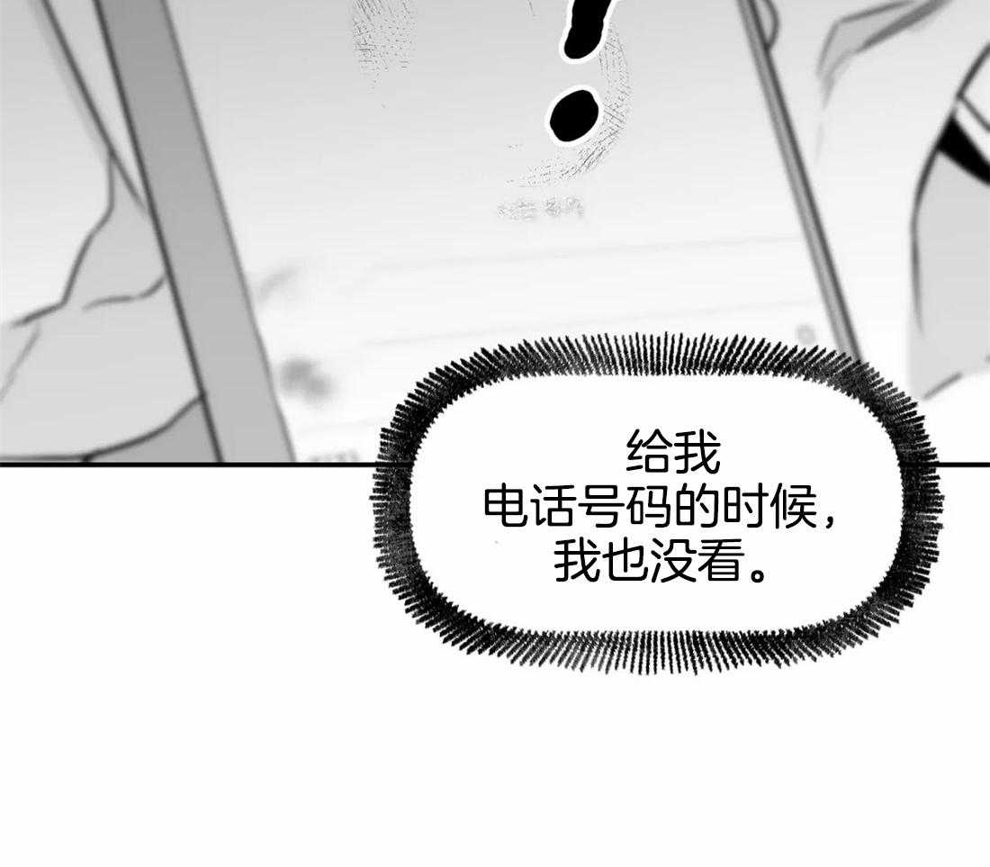 你有权保持幻想 第9话_要不要我帮你 第17页