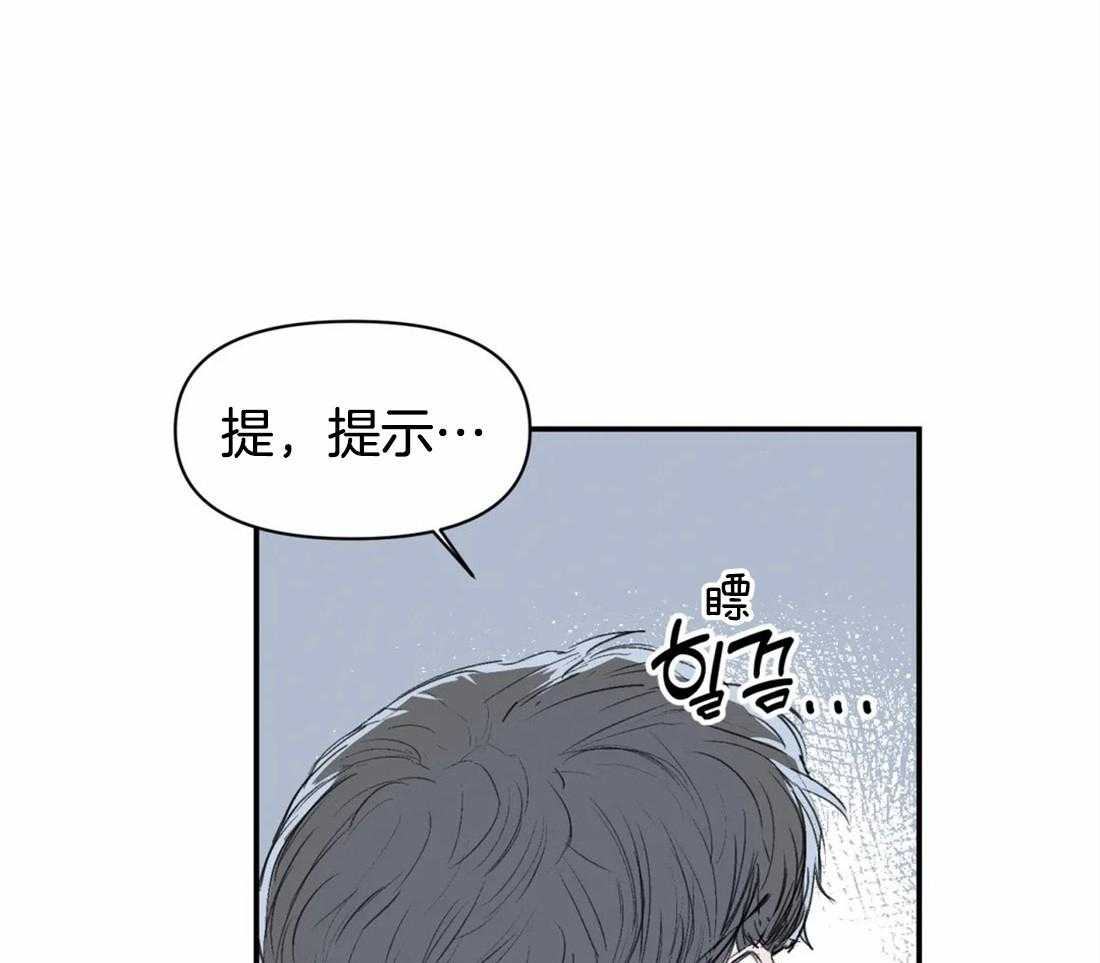 你有权保持幻想 第9话_要不要我帮你 第18页