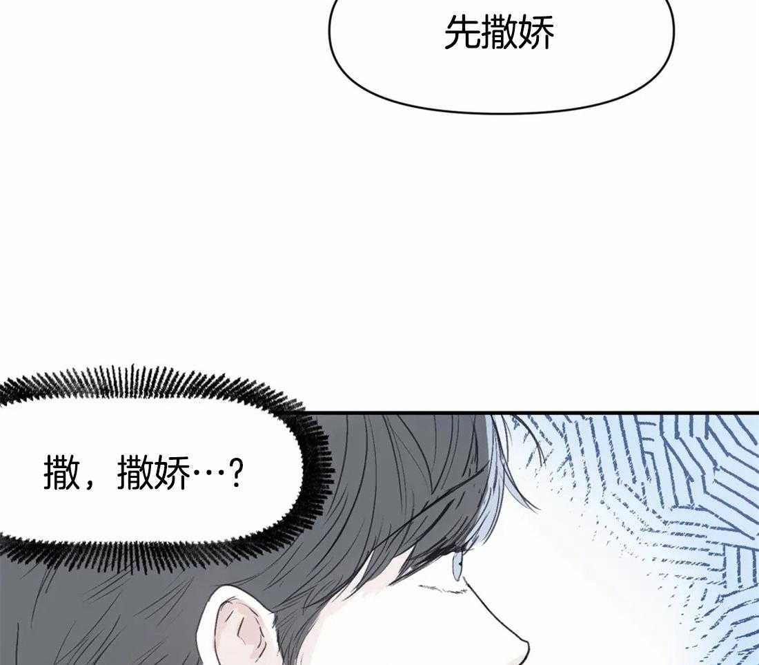 你有权保持幻想 第9话_要不要我帮你 第21页