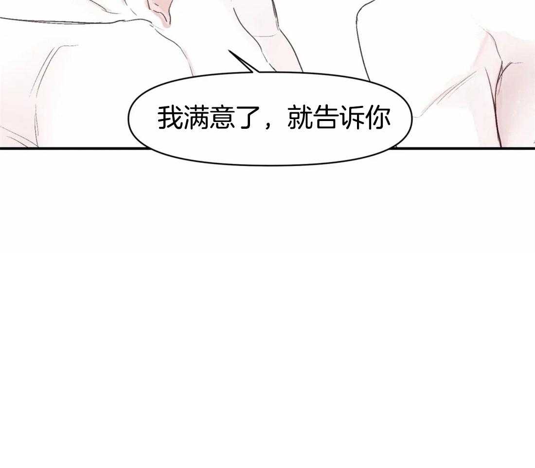 你有权保持幻想 第9话_要不要我帮你 第29页