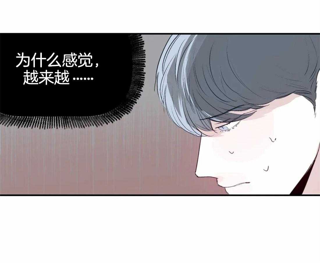 你有权保持幻想 第9话_要不要我帮你 第34页