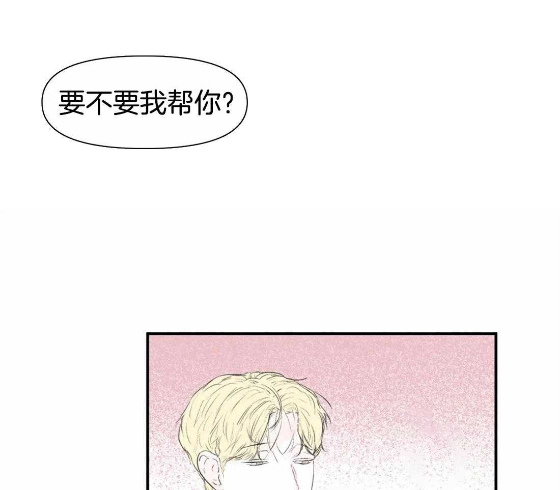 你有权保持幻想 第9话_要不要我帮你 第35页