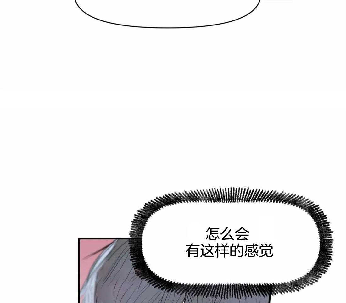你有权保持幻想 第9话_要不要我帮你 第7页