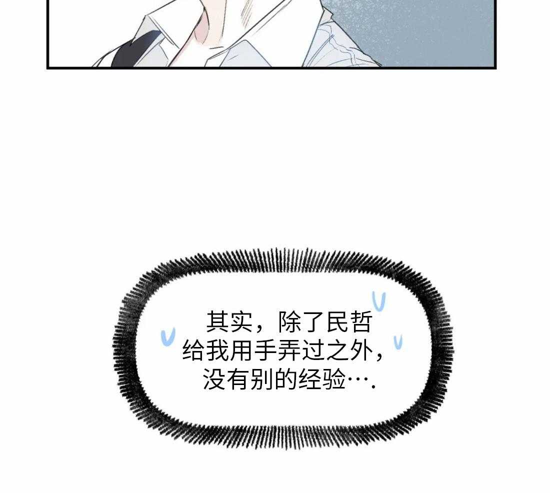 你有权保持幻想 第8话_等你想起来再说 第13页