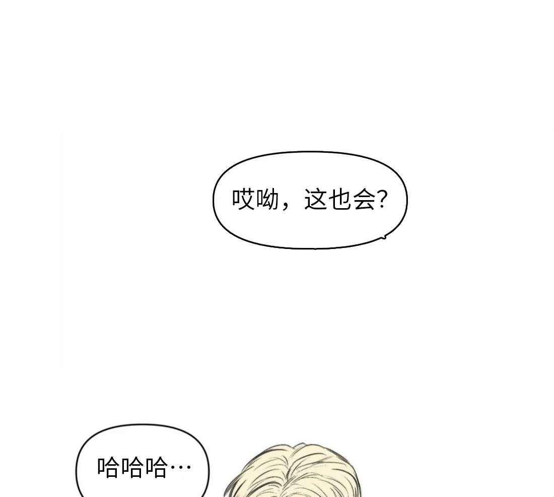 你有权保持幻想 第8话_等你想起来再说 第19页