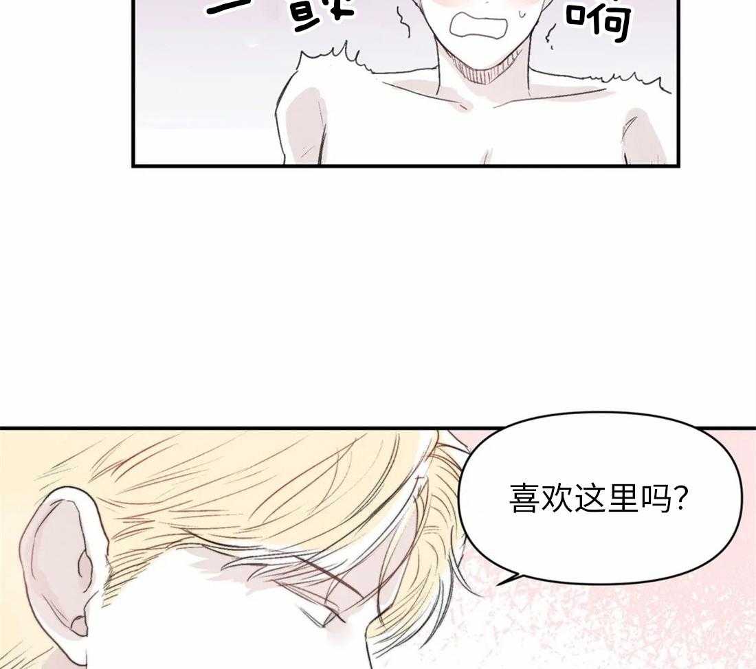 你有权保持幻想 第8话_等你想起来再说 第31页