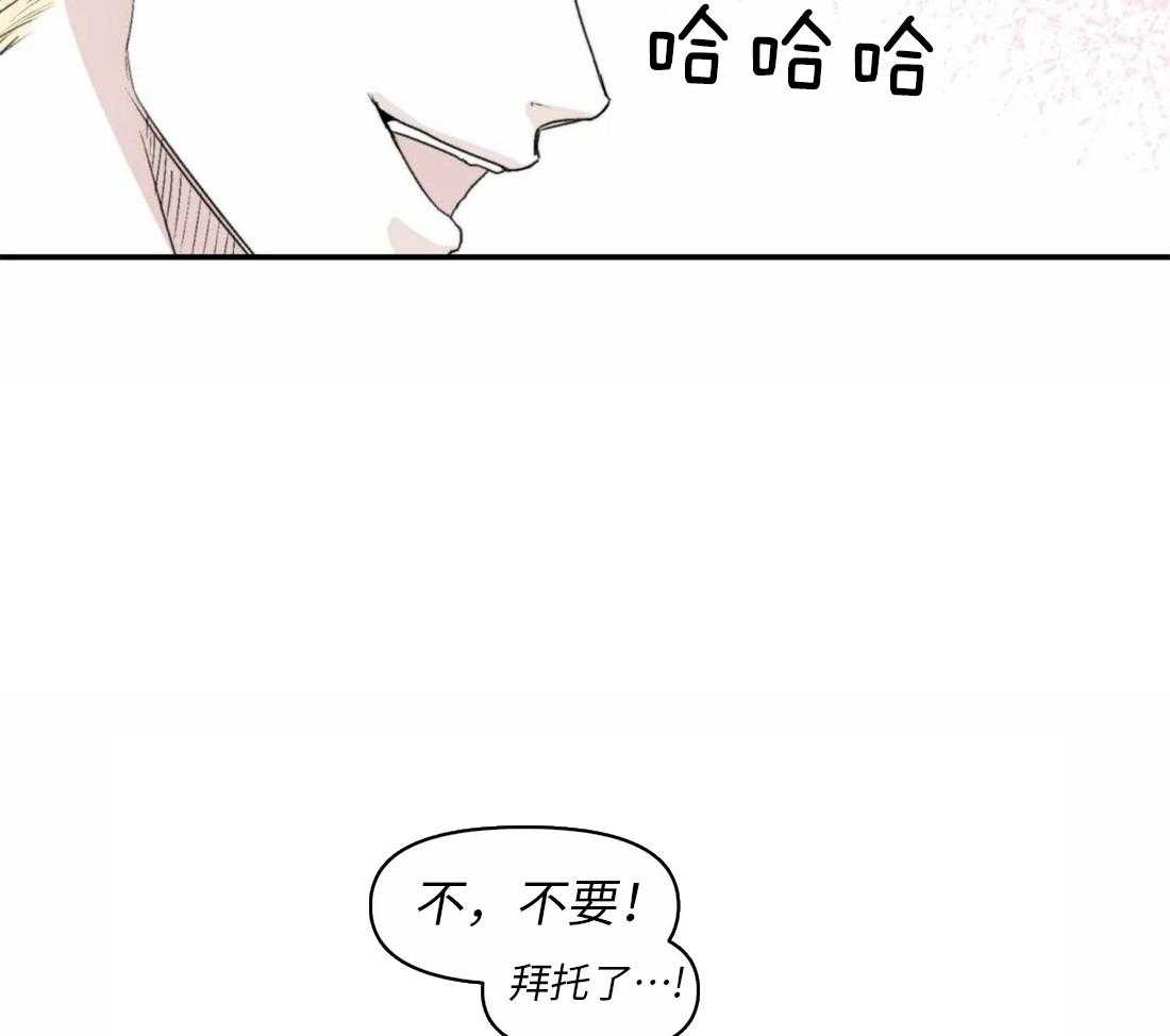 你有权保持幻想 第8话_等你想起来再说 第32页