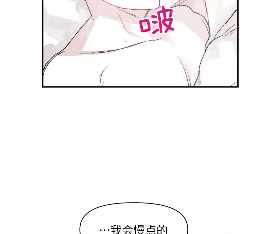 你有权保持幻想 第8话_等你想起来再说 第34页
