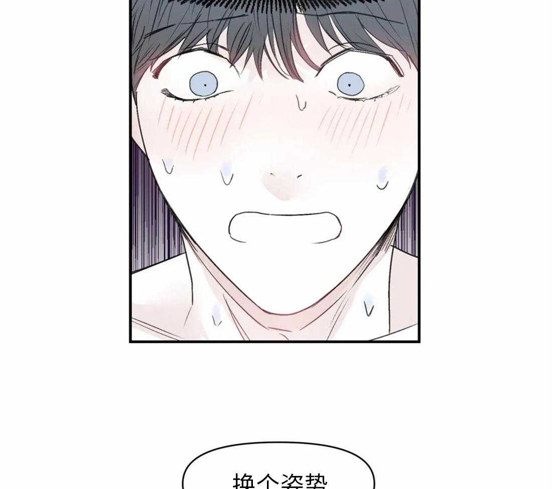 你有权保持幻想 第8话_等你想起来再说 第37页