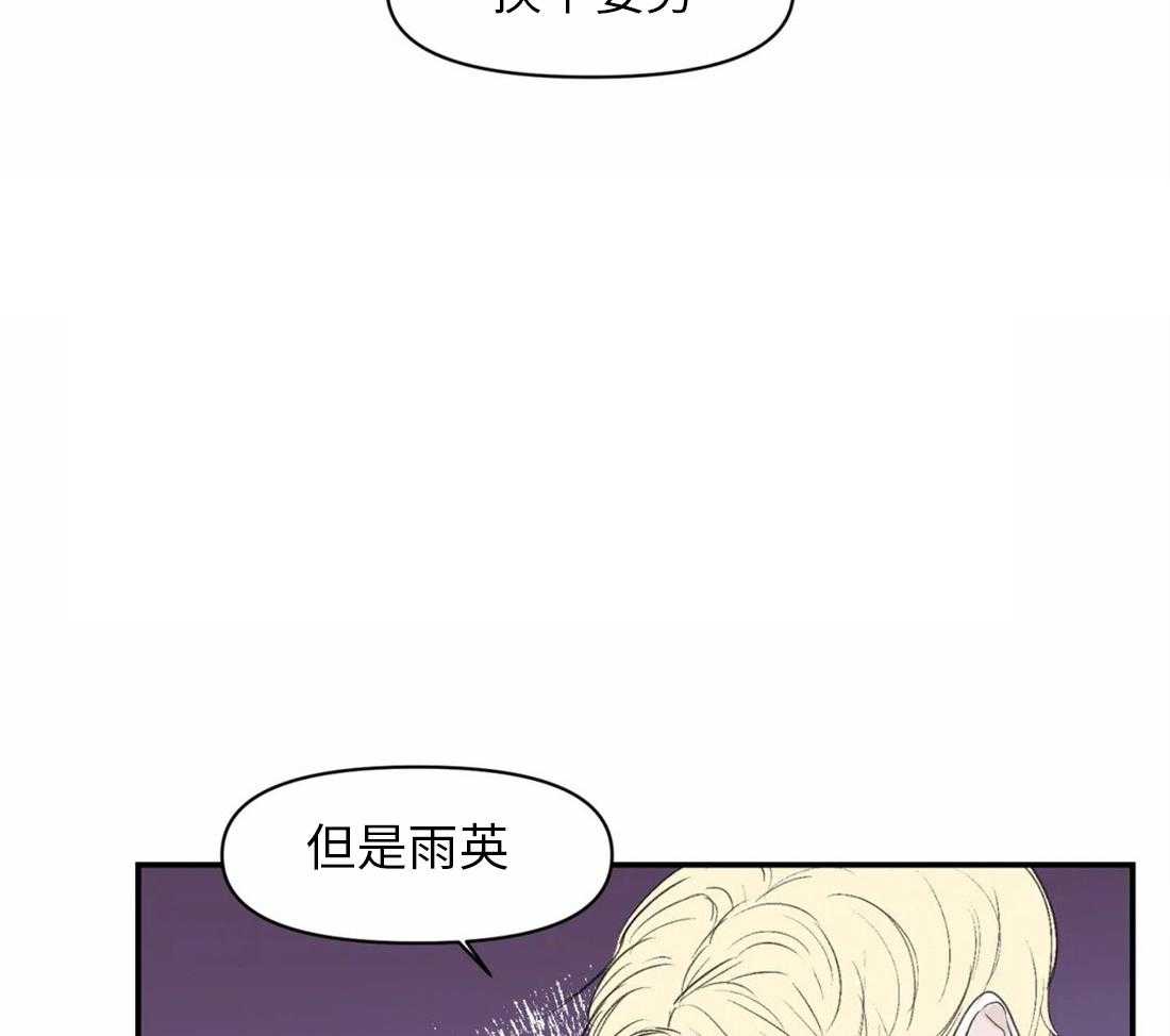 你有权保持幻想 第8话_等你想起来再说 第38页