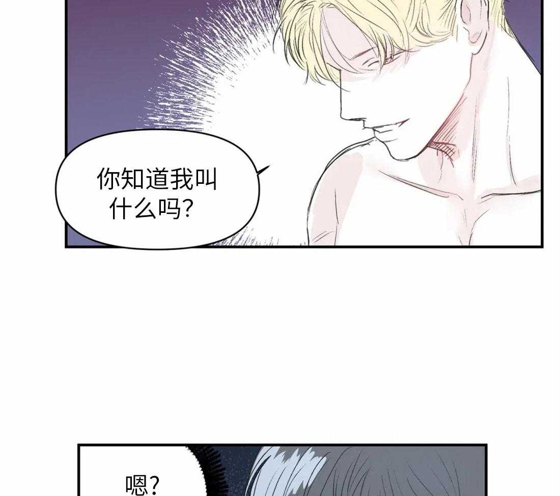 你有权保持幻想 第8话_等你想起来再说 第39页