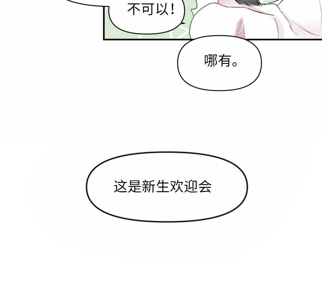 你有权保持幻想 第8话_等你想起来再说 第42页