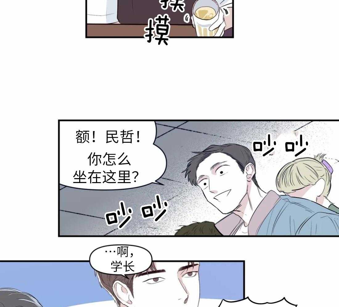 你有权保持幻想 第7话_要去哥哥家吗 第2页