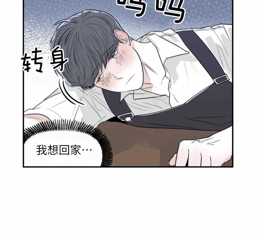 你有权保持幻想 第7话_要去哥哥家吗 第12页