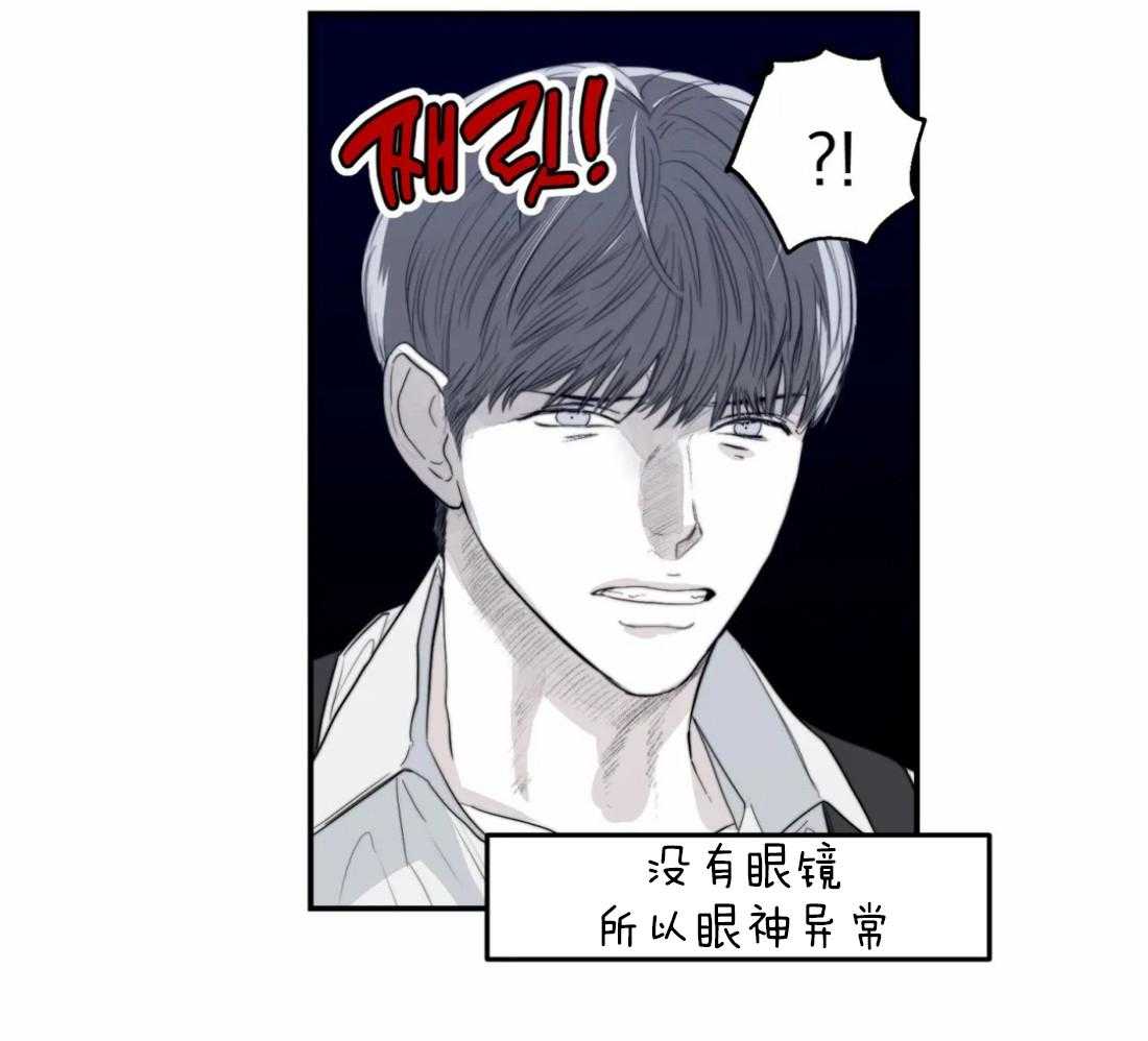 你有权保持幻想 第7话_要去哥哥家吗 第21页
