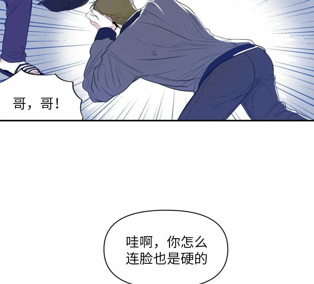 你有权保持幻想 第7话_要去哥哥家吗 第26页