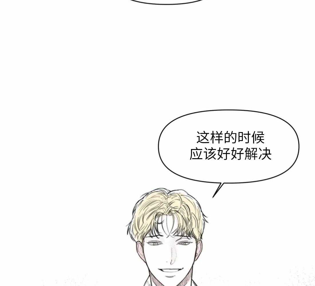 你有权保持幻想 第7话_要去哥哥家吗 第27页