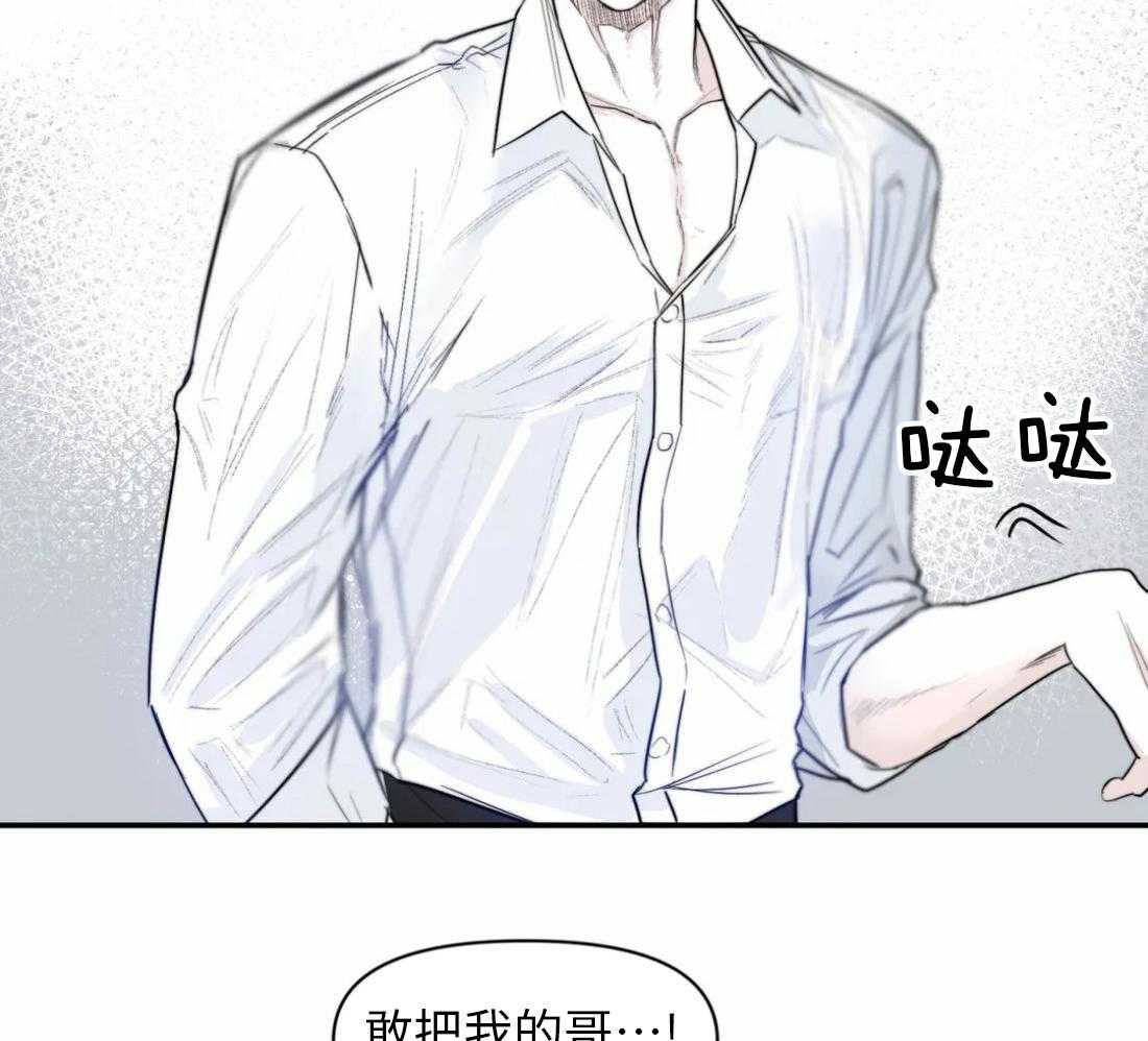 你有权保持幻想 第7话_要去哥哥家吗 第28页