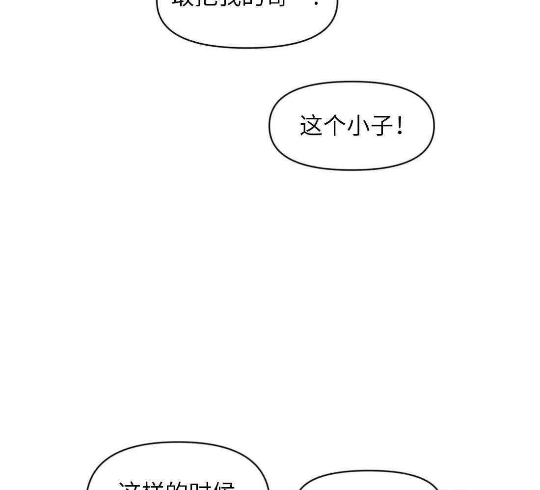 你有权保持幻想 第7话_要去哥哥家吗 第29页