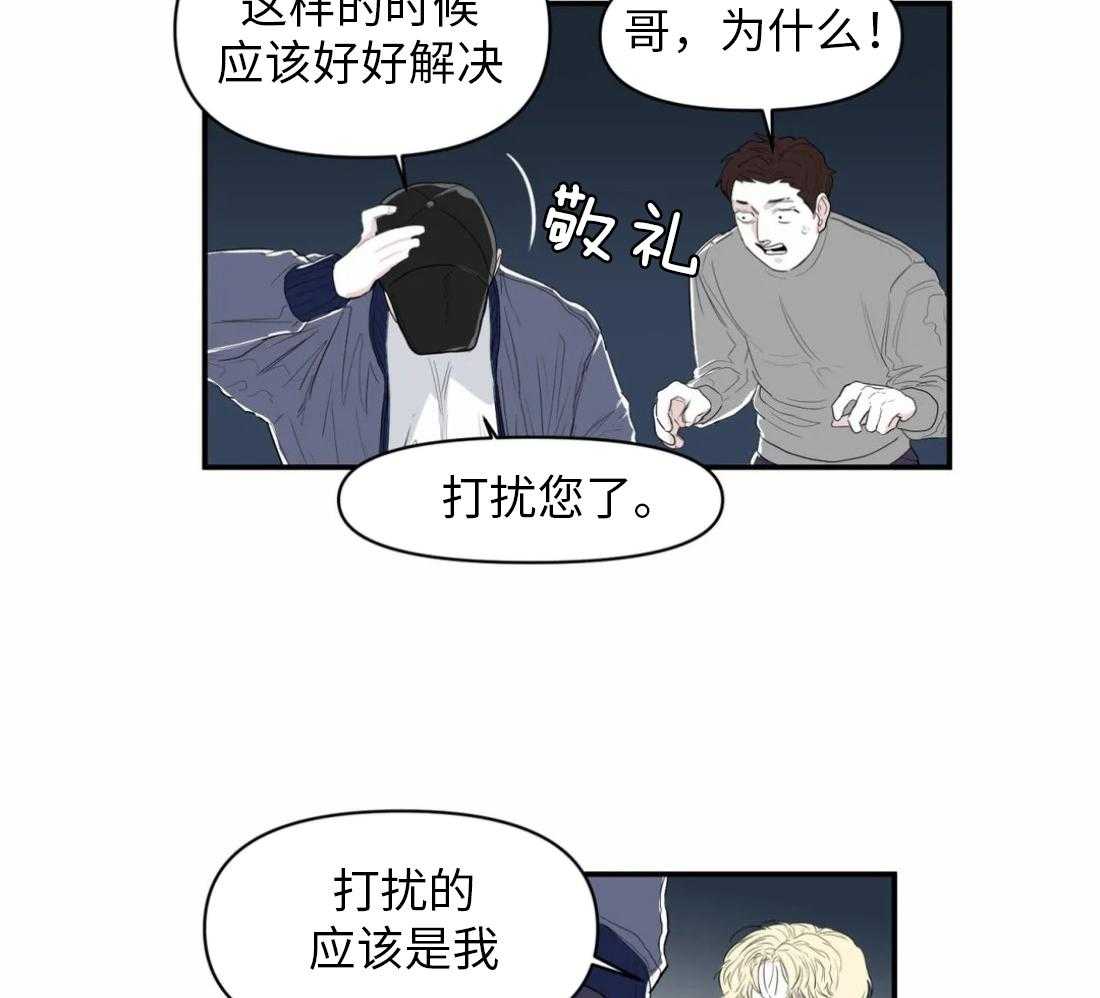 你有权保持幻想 第7话_要去哥哥家吗 第30页