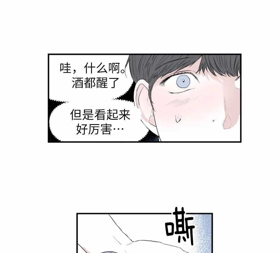 你有权保持幻想 第7话_要去哥哥家吗 第32页