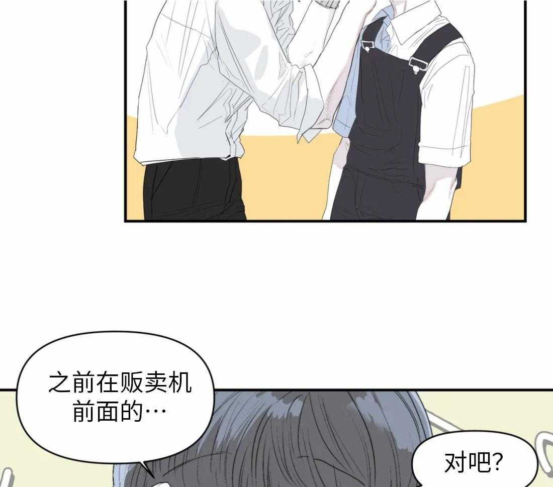 你有权保持幻想 第7话_要去哥哥家吗 第34页