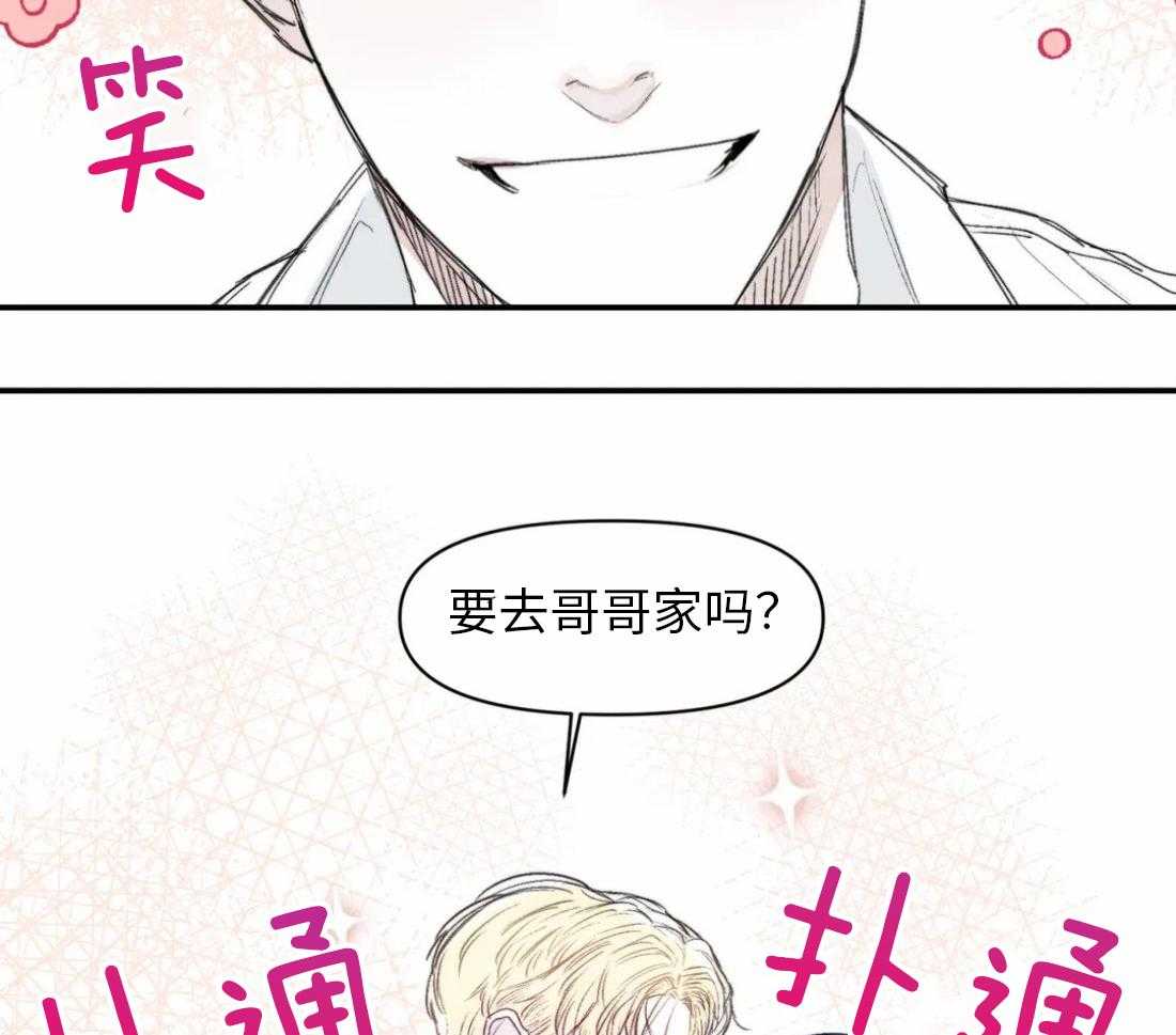 你有权保持幻想 第7话_要去哥哥家吗 第36页