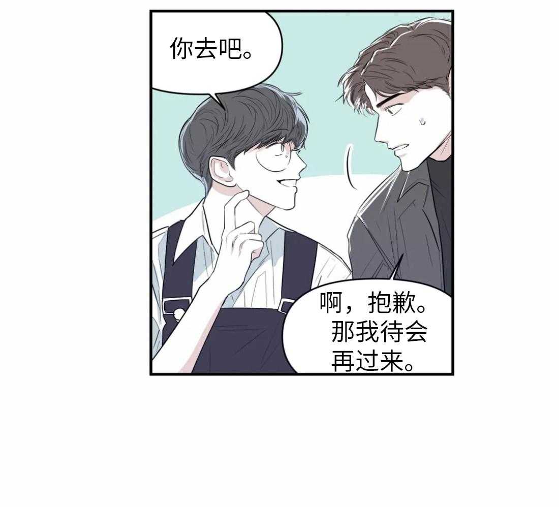 你有权保持幻想 第7话_要去哥哥家吗 第5页