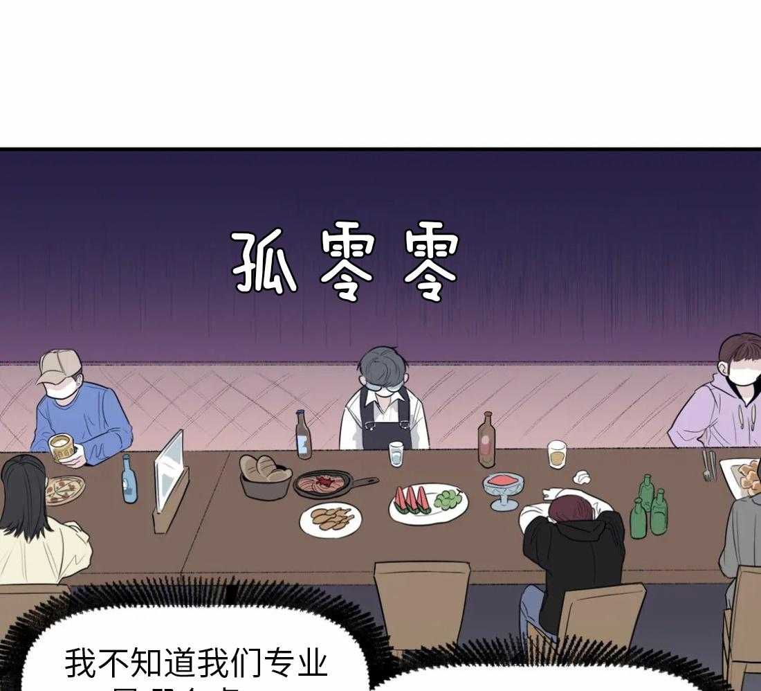 你有权保持幻想 第7话_要去哥哥家吗 第6页