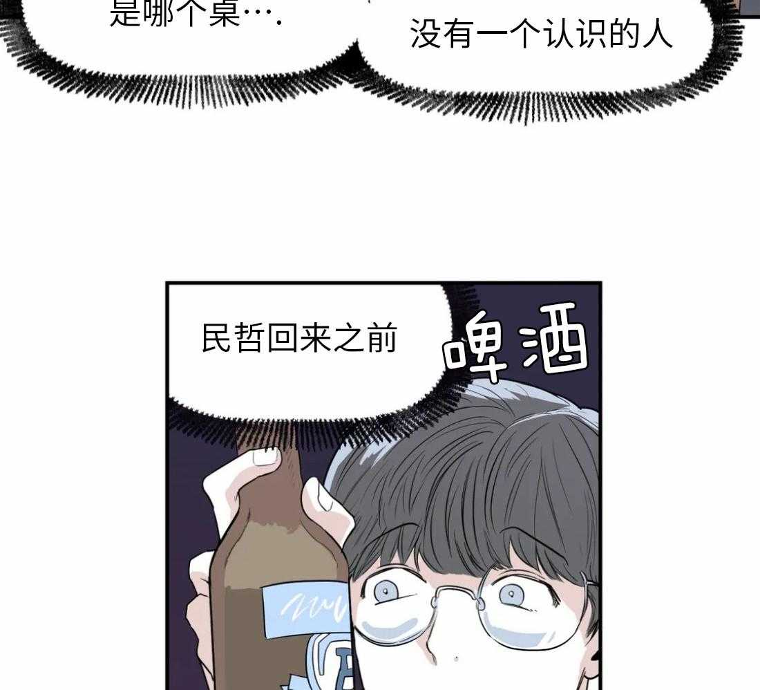 你有权保持幻想 第7话_要去哥哥家吗 第7页