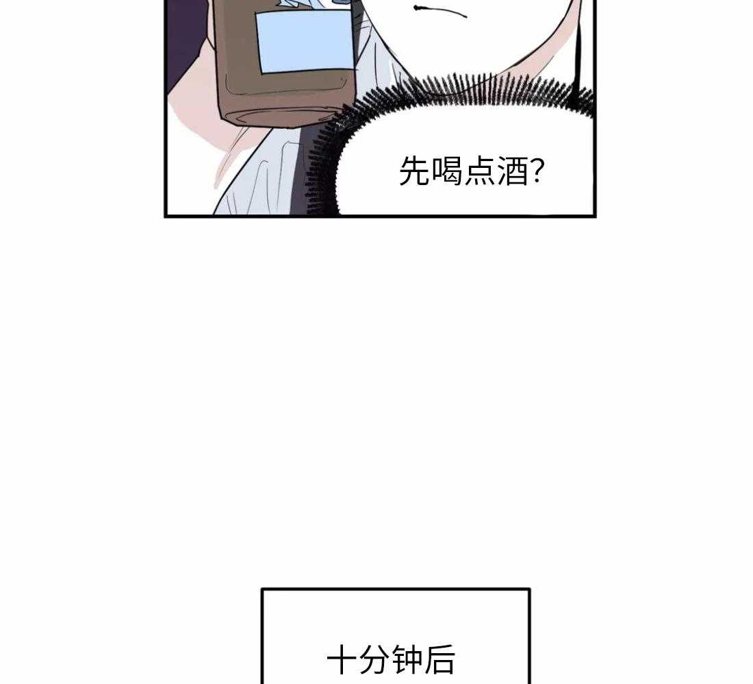 你有权保持幻想 第7话_要去哥哥家吗 第8页