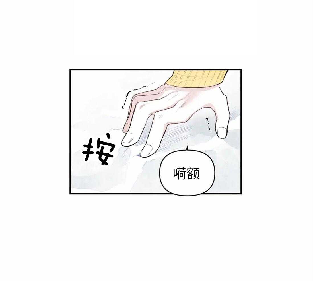 你有权保持幻想 第6话_欢迎会 第1页