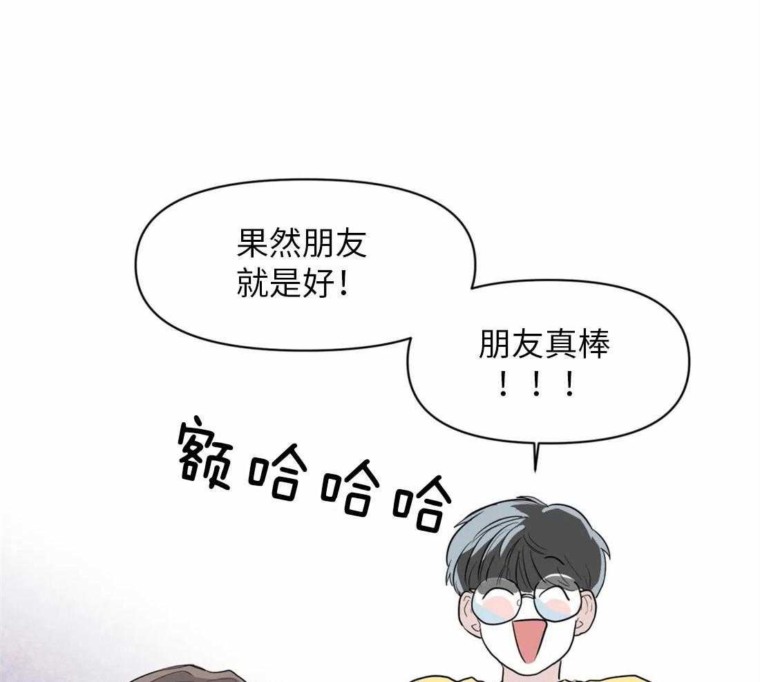 你有权保持幻想 第6话_欢迎会 第14页