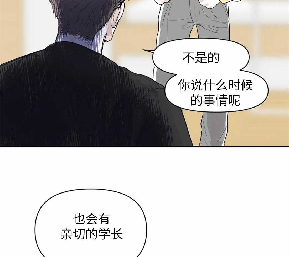你有权保持幻想 第6话_欢迎会 第19页