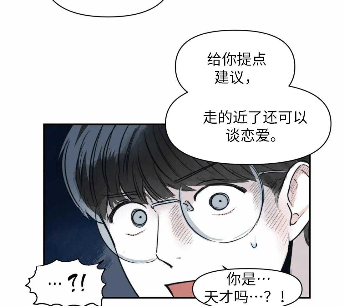 你有权保持幻想 第6话_欢迎会 第20页