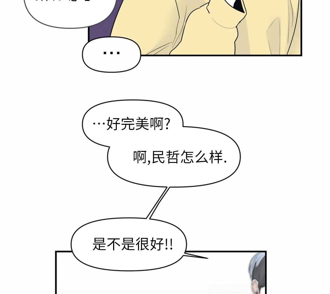 你有权保持幻想 第6话_欢迎会 第22页