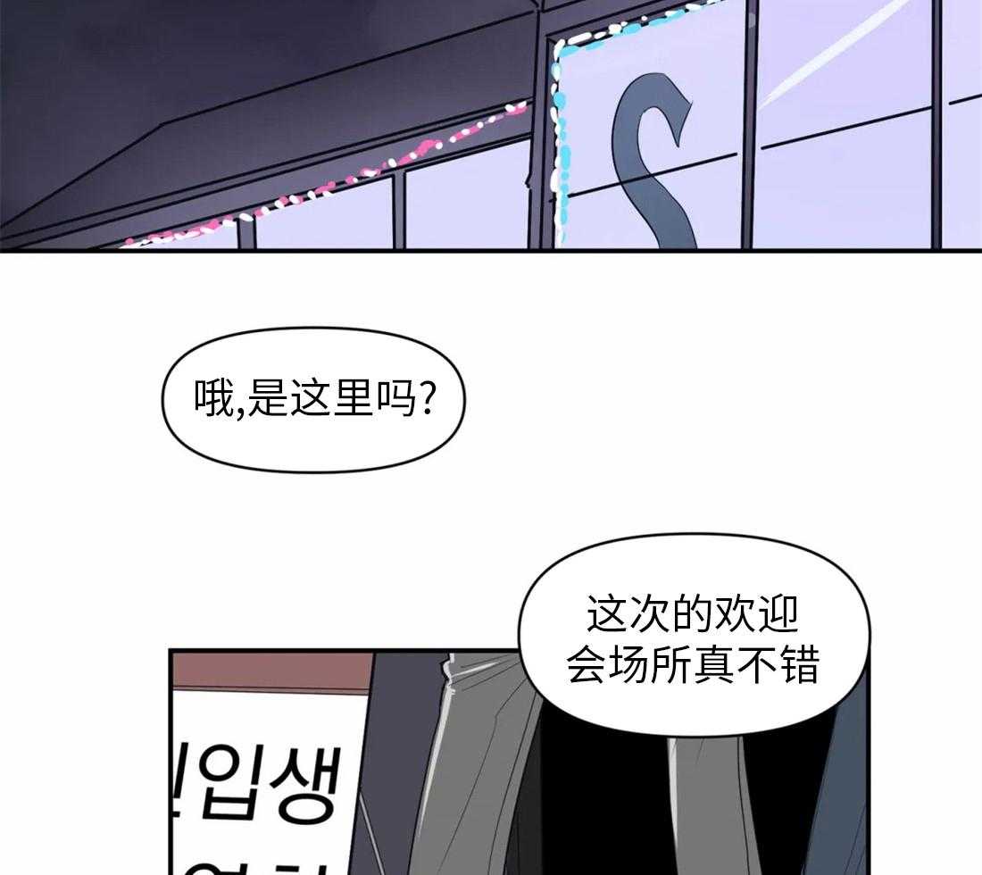 你有权保持幻想 第6话_欢迎会 第26页