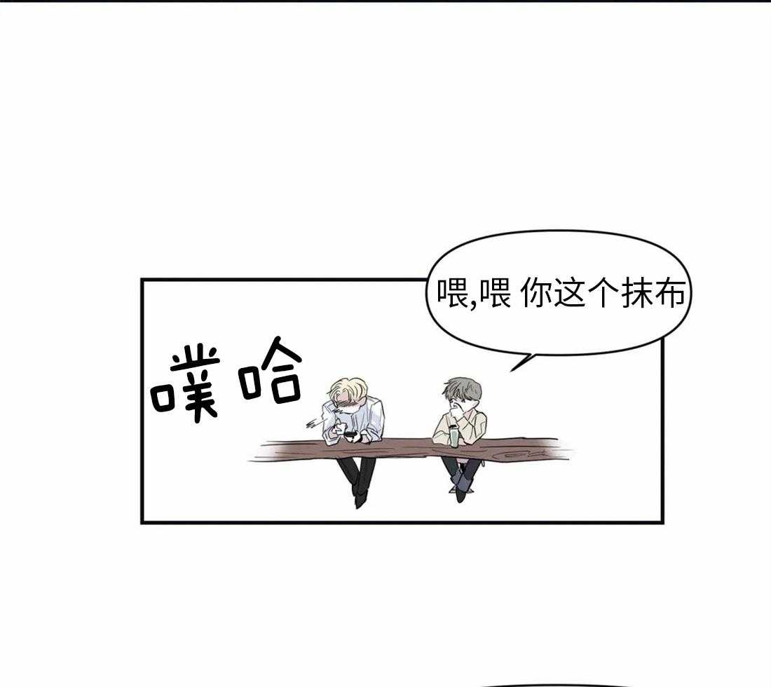你有权保持幻想 第6话_欢迎会 第33页