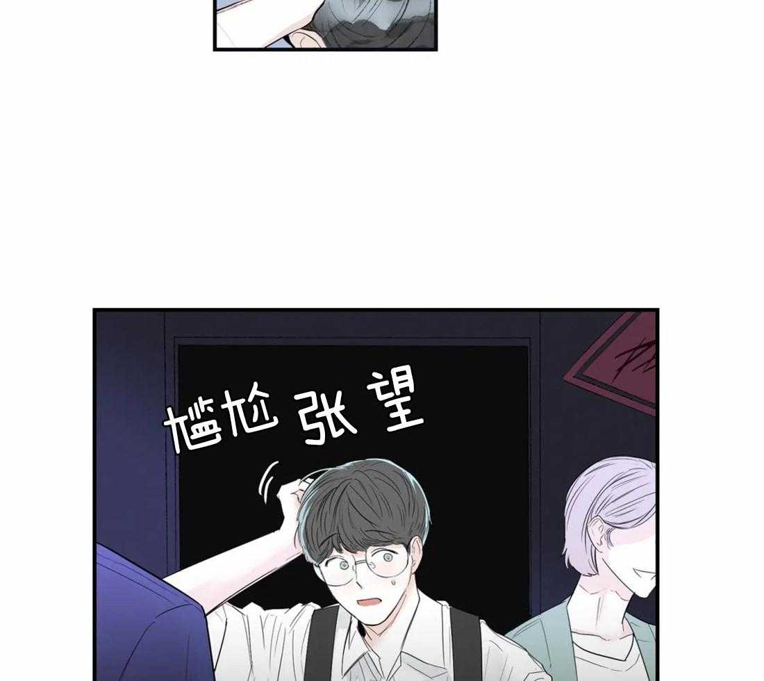 你有权保持幻想 第6话_欢迎会 第40页